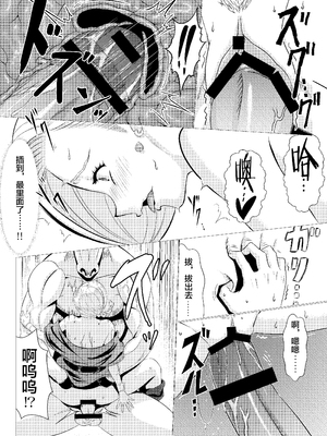 [陰者の廓 (うらかん)] 馬嫁本+馬車の中+猪嫁本+続・馬嫁本 (ドラゴンクエストV) [中国翻訳]_012
