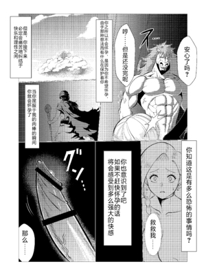 [陰者の廓 (うらかん)] 馬嫁本+馬車の中+猪嫁本+続・馬嫁本 (ドラゴンクエストV) [中国翻訳]_018