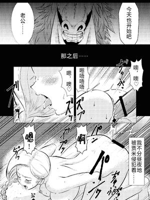 [陰者の廓 (うらかん)] 馬嫁本+馬車の中+猪嫁本+続・馬嫁本 (ドラゴンクエストV) [中国翻訳]_019
