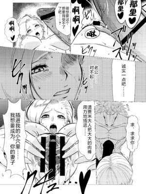 [陰者の廓 (うらかん)] 馬嫁本+馬車の中+猪嫁本+続・馬嫁本 (ドラゴンクエストV) [中国翻訳]_024