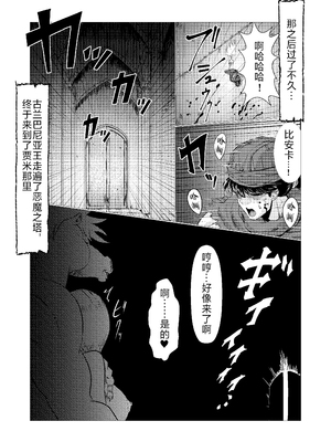 [陰者の廓 (うらかん)] 馬嫁本+馬車の中+猪嫁本+続・馬嫁本 (ドラゴンクエストV) [中国翻訳]_030