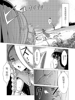 [陰者の廓 (うらかん)] 馬嫁本+馬車の中+猪嫁本+続・馬嫁本 (ドラゴンクエストV) [中国翻訳]_033