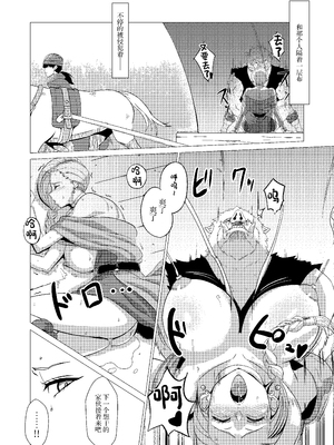 [陰者の廓 (うらかん)] 馬嫁本+馬車の中+猪嫁本+続・馬嫁本 (ドラゴンクエストV) [中国翻訳]_037