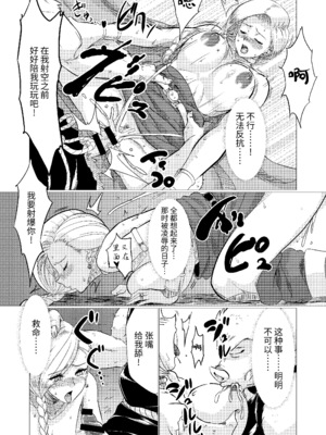 [陰者の廓 (うらかん)] 馬嫁本+馬車の中+猪嫁本+続・馬嫁本 (ドラゴンクエストV) [中国翻訳]_069