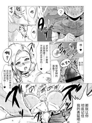 [陰者の廓 (うらかん)] 馬嫁本+馬車の中+猪嫁本+続・馬嫁本 (ドラゴンクエストV) [中国翻訳]_080