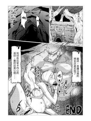 [陰者の廓 (うらかん)] 馬嫁本+馬車の中+猪嫁本+続・馬嫁本 (ドラゴンクエストV) [中国翻訳]_083