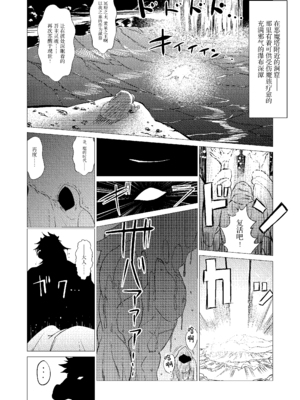 [陰者の廓 (うらかん)] 馬嫁本+馬車の中+猪嫁本+続・馬嫁本 (ドラゴンクエストV) [中国翻訳]_085