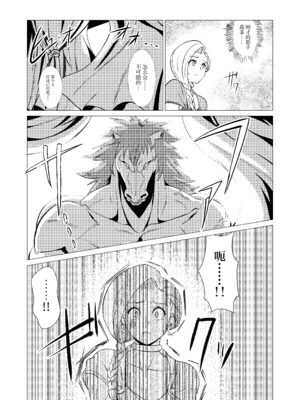 [陰者の廓 (うらかん)] 馬嫁本+馬車の中+猪嫁本+続・馬嫁本 (ドラゴンクエストV) [中国翻訳]_091