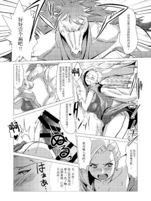 [陰者の廓 (うらかん)] 馬嫁本+馬車の中+猪嫁本+続・馬嫁本 (ドラゴンクエストV) [中国翻訳]_094