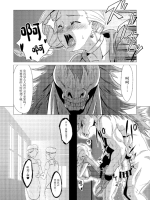 [陰者の廓 (うらかん)] 馬嫁本+馬車の中+猪嫁本+続・馬嫁本 (ドラゴンクエストV) [中国翻訳]_096