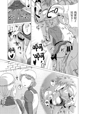 [陰者の廓 (うらかん)] 馬嫁本+馬車の中+猪嫁本+続・馬嫁本 (ドラゴンクエストV) [中国翻訳]_098