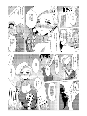 [陰者の廓 (うらかん)] 馬嫁本+馬車の中+猪嫁本+続・馬嫁本 (ドラゴンクエストV) [中国翻訳]_102