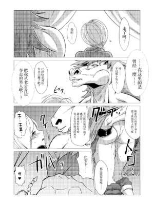 [陰者の廓 (うらかん)] 馬嫁本+馬車の中+猪嫁本+続・馬嫁本 (ドラゴンクエストV) [中国翻訳]_103