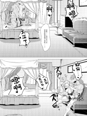 [陰者の廓 (うらかん)] 馬嫁本+馬車の中+猪嫁本+続・馬嫁本 (ドラゴンクエストV) [中国翻訳]_104