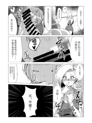 [陰者の廓 (うらかん)] 馬嫁本+馬車の中+猪嫁本+続・馬嫁本 (ドラゴンクエストV) [中国翻訳]_110