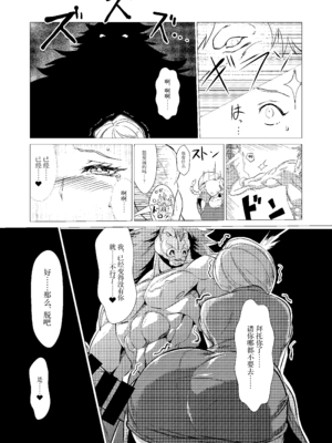 [陰者の廓 (うらかん)] 馬嫁本+馬車の中+猪嫁本+続・馬嫁本 (ドラゴンクエストV) [中国翻訳]_111