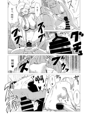 [陰者の廓 (うらかん)] 馬嫁本+馬車の中+猪嫁本+続・馬嫁本 (ドラゴンクエストV) [中国翻訳]_113