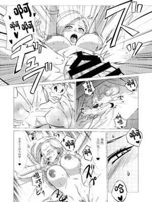 [陰者の廓 (うらかん)] 馬嫁本+馬車の中+猪嫁本+続・馬嫁本 (ドラゴンクエストV) [中国翻訳]_115