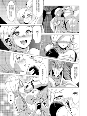 [陰者の廓 (うらかん)] 馬嫁本+馬車の中+猪嫁本+続・馬嫁本 (ドラゴンクエストV) [中国翻訳]_124