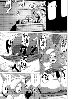 [陰者の廓 (うらかん)] 馬嫁本+馬車の中+猪嫁本+続・馬嫁本 (ドラゴンクエストV) [中国翻訳]_127