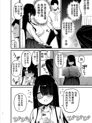[アオヒモファミリア (あおひも)] 陰キャのKカップちゃん [lawelss个人重嵌][無修正]_010
