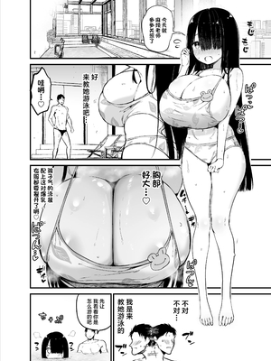 [アオヒモファミリア (あおひも)] 陰キャのKカップちゃん2 [lawelss个人重嵌][無修正]_020