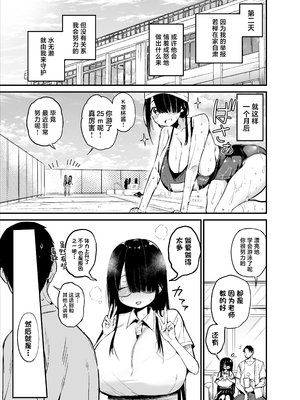 [アオヒモファミリア (あおひも)] 陰キャのKカップちゃん2 [lawelss个人重嵌][無修正]_041
