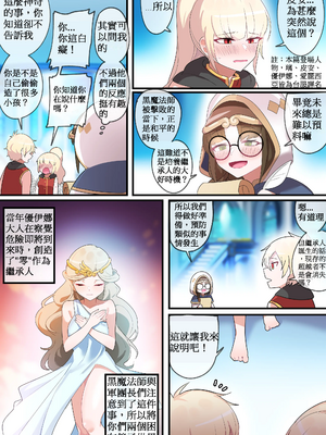 [110836iz翻譯][EDGE GARAM]被隱藏的故事-零 篇｜Hidden Backstory - Zero｜ 숨겨진 뒷이야기 - 제로 (MapleStory)[無修正]_003