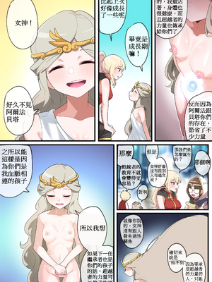 [110836iz翻譯][EDGE GARAM]被隱藏的故事-零 篇｜Hidden Backstory - Zero｜ 숨겨진 뒷이야기 - 제로 (MapleStory)[無修正]_004