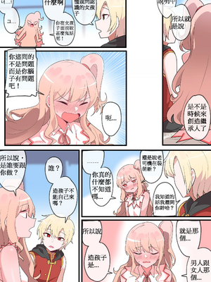 [110836iz翻譯][EDGE GARAM]被隱藏的故事-零 篇｜Hidden Backstory - Zero｜ 숨겨진 뒷이야기 - 제로 (MapleStory)[無修正]_007