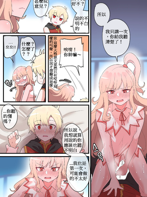 [110836iz翻譯][EDGE GARAM]被隱藏的故事-零 篇｜Hidden Backstory - Zero｜ 숨겨진 뒷이야기 - 제로 (MapleStory)[無修正]_008
