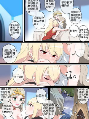 [110836iz翻譯][EDGE GARAM]被隱藏的故事-零 篇｜Hidden Backstory - Zero｜ 숨겨진 뒷이야기 - 제로 (MapleStory)[無修正]_009