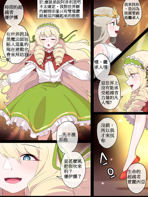 [110836iz翻譯][EDGE GARAM]被隱藏的故事-零 篇｜Hidden Backstory - Zero｜ 숨겨진 뒷이야기 - 제로 (MapleStory)[無修正]_010