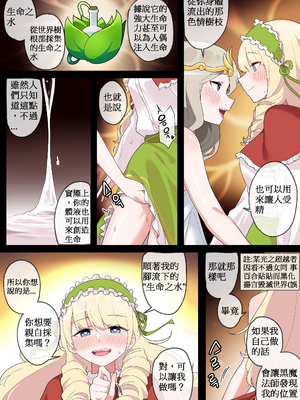 [110836iz翻譯][EDGE GARAM]被隱藏的故事-零 篇｜Hidden Backstory - Zero｜ 숨겨진 뒷이야기 - 제로 (MapleStory)[無修正]_011