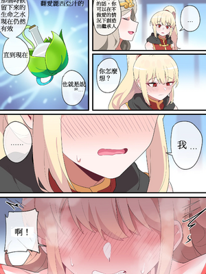 [110836iz翻譯][EDGE GARAM]被隱藏的故事-零 篇｜Hidden Backstory - Zero｜ 숨겨진 뒷이야기 - 제로 (MapleStory)[無修正]_018