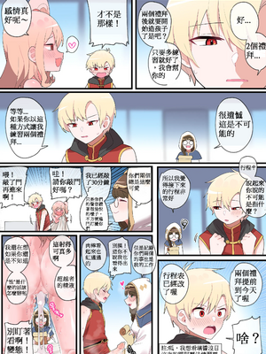 [110836iz翻譯][EDGE GARAM]被隱藏的故事-零 篇｜Hidden Backstory - Zero｜ 숨겨진 뒷이야기 - 제로 (MapleStory)[無修正]_023