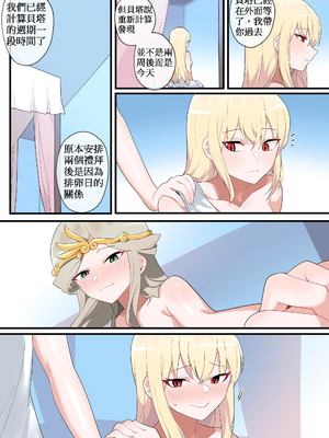 [110836iz翻譯][EDGE GARAM]被隱藏的故事-零 篇｜Hidden Backstory - Zero｜ 숨겨진 뒷이야기 - 제로 (MapleStory)[無修正]_024