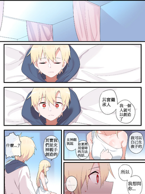 [110836iz翻譯][EDGE GARAM]被隱藏的故事-零 篇｜Hidden Backstory - Zero｜ 숨겨진 뒷이야기 - 제로 (MapleStory)[無修正]_027