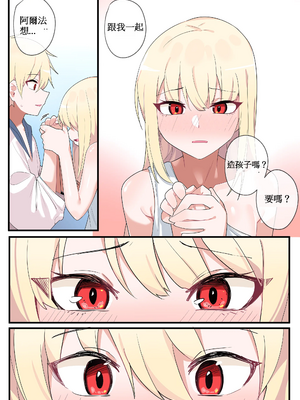 [110836iz翻譯][EDGE GARAM]被隱藏的故事-零 篇｜Hidden Backstory - Zero｜ 숨겨진 뒷이야기 - 제로 (MapleStory)[無修正]_028