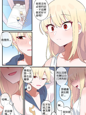 [110836iz翻譯][EDGE GARAM]被隱藏的故事-零 篇｜Hidden Backstory - Zero｜ 숨겨진 뒷이야기 - 제로 (MapleStory)[無修正]_029