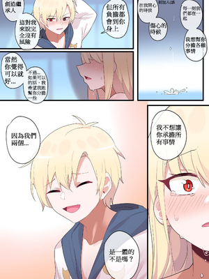 [110836iz翻譯][EDGE GARAM]被隱藏的故事-零 篇｜Hidden Backstory - Zero｜ 숨겨진 뒷이야기 - 제로 (MapleStory)[無修正]_031