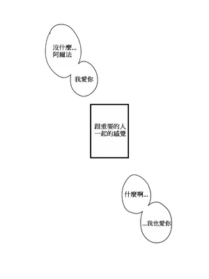 [110836iz翻譯][EDGE GARAM]被隱藏的故事-零 篇｜Hidden Backstory - Zero｜ 숨겨진 뒷이야기 - 제로 (MapleStory)[無修正]_043