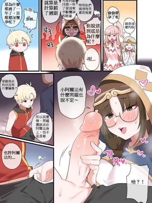 [110836iz翻譯][EDGE GARAM]被隱藏的故事-零 篇｜Hidden Backstory - Zero｜ 숨겨진 뒷이야기 - 제로 (MapleStory)[無修正]_045