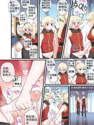 [110836iz翻譯][EDGE GARAM]被隱藏的故事-零 篇｜Hidden Backstory - Zero｜ 숨겨진 뒷이야기 - 제로 (MapleStory)[無修正]_050