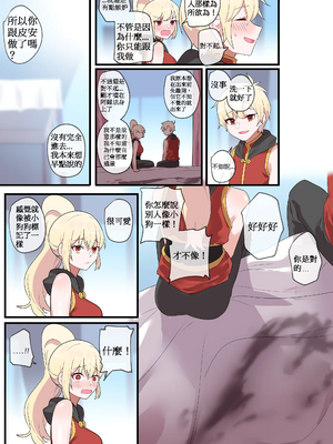 [110836iz翻譯][EDGE GARAM]被隱藏的故事-零 篇｜Hidden Backstory - Zero｜ 숨겨진 뒷이야기 - 제로 (MapleStory)[無修正]_055