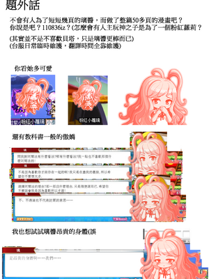 [110836iz翻譯][EDGE GARAM]被隱藏的故事-零 篇｜Hidden Backstory - Zero｜ 숨겨진 뒷이야기 - 제로 (MapleStory)[無修正]_056