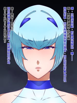 [黒野タイツ] セックス用アンドロイドにマゾメスに堕とされる_02