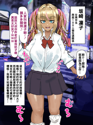 [カブト3号 (アデシ)] 黒ギャルビッチとハメまくり!ヤリまくり!パコパコ援交ライフ_018