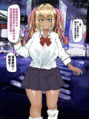 [カブト3号 (アデシ)] 黒ギャルビッチとハメまくり!ヤリまくり!パコパコ援交ライフ_019