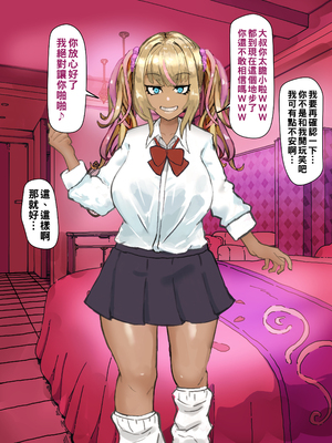 [カブト3号 (アデシ)] 黒ギャルビッチとハメまくり!ヤリまくり!パコパコ援交ライフ_023